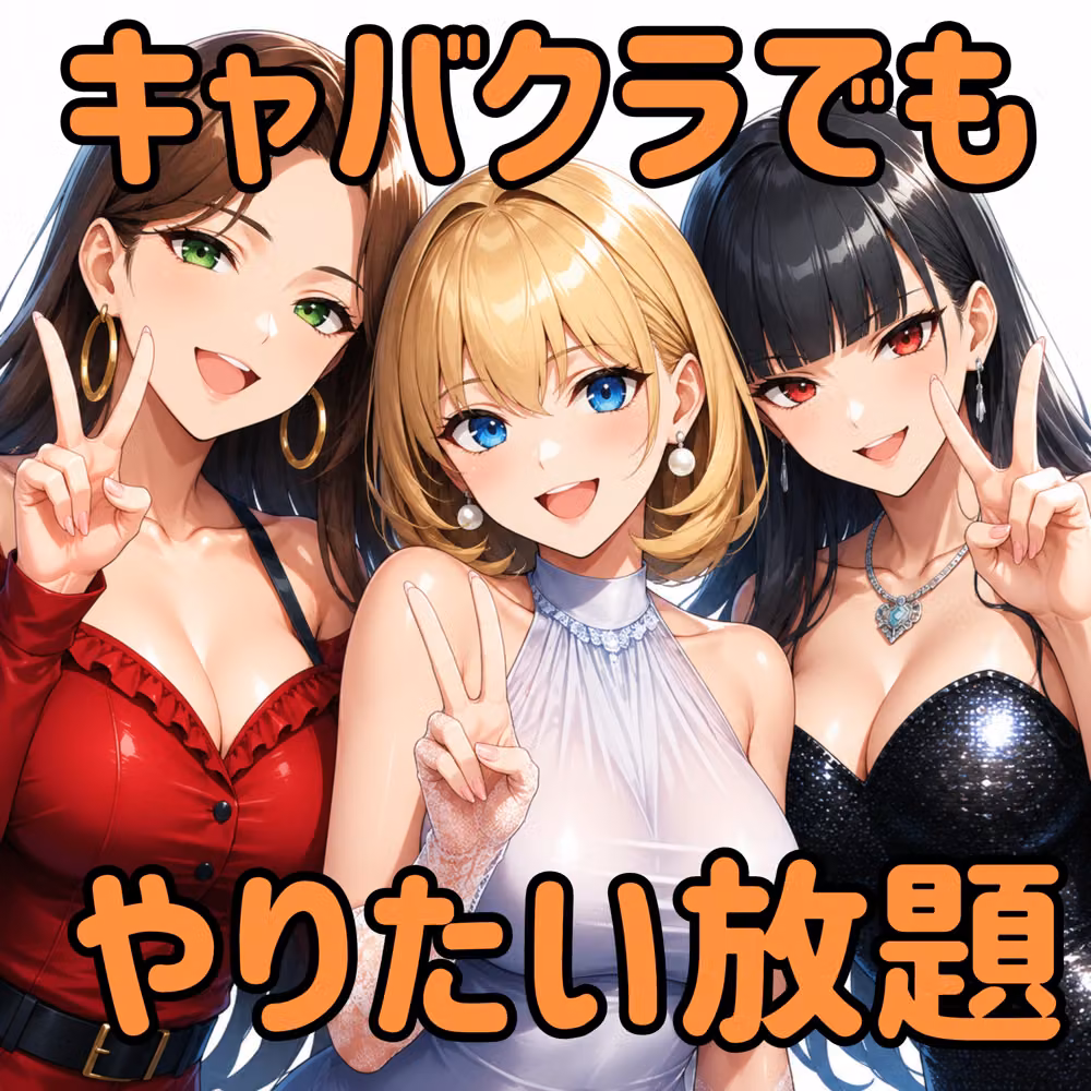 俺だけ何をしても許される世界seen5キャバクラ編 hitomiエロ漫画raw サンプル画像062