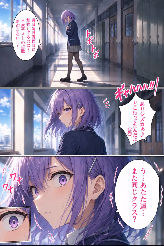 俺だけ何をしても許される世界seen6不良校編 hitomiエロ漫画raw サンプル画像005