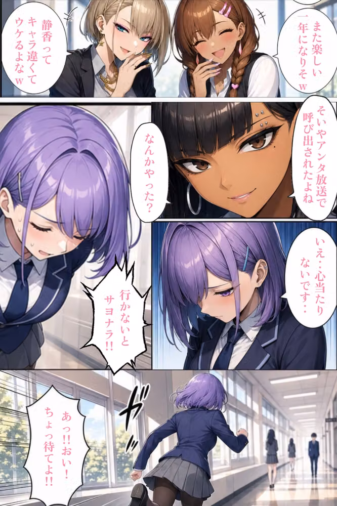 俺だけ何をしても許される世界seen6不良校編 hitomiエロ漫画raw サンプル画像007