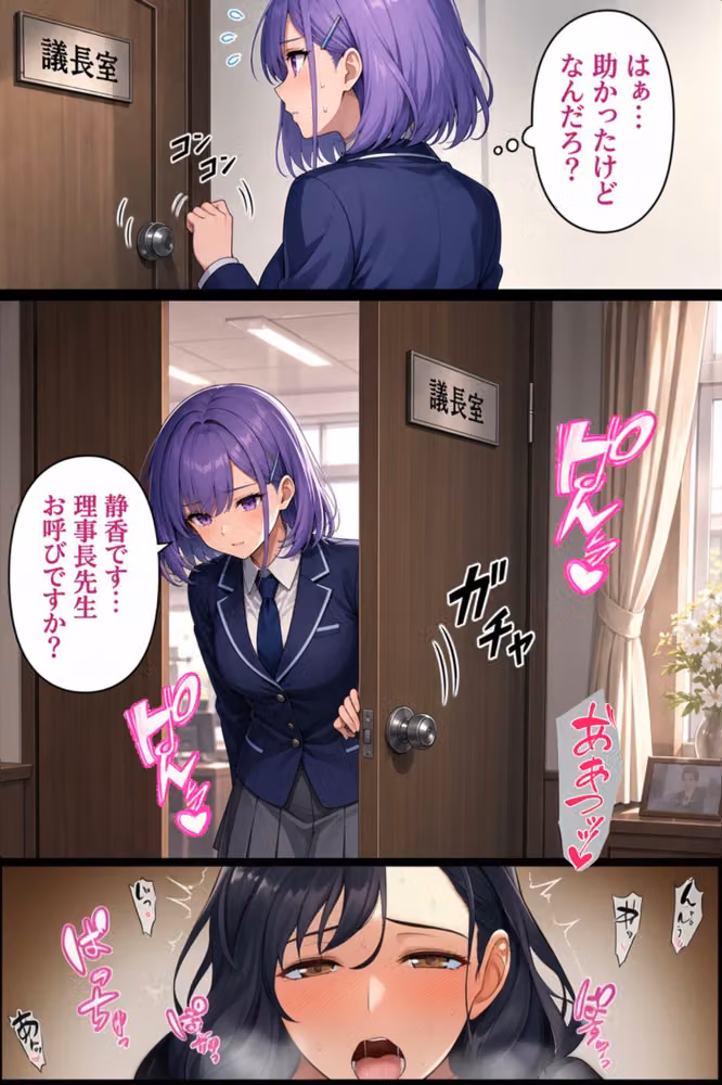 俺だけ何をしても許される世界seen6不良校編 hitomiエロ漫画raw サンプル画像008