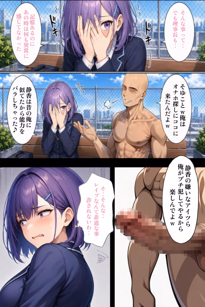 俺だけ何をしても許される世界seen6不良校編 hitomiエロ漫画raw サンプル画像036