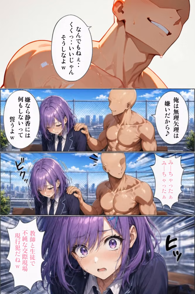 俺だけ何をしても許される世界seen6不良校編 hitomiエロ漫画raw サンプル画像038