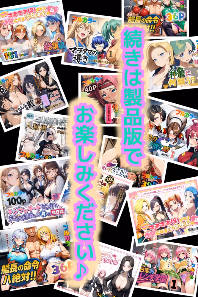 俺だけ何をしても許される世界seen6不良校編 hitomiエロ漫画raw サンプル画像054