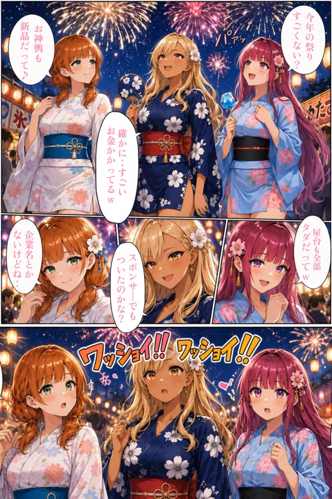 俺だけ何をしても許される世界seen7夏祭り編 hitomiエロ漫画raw サンプル画像047