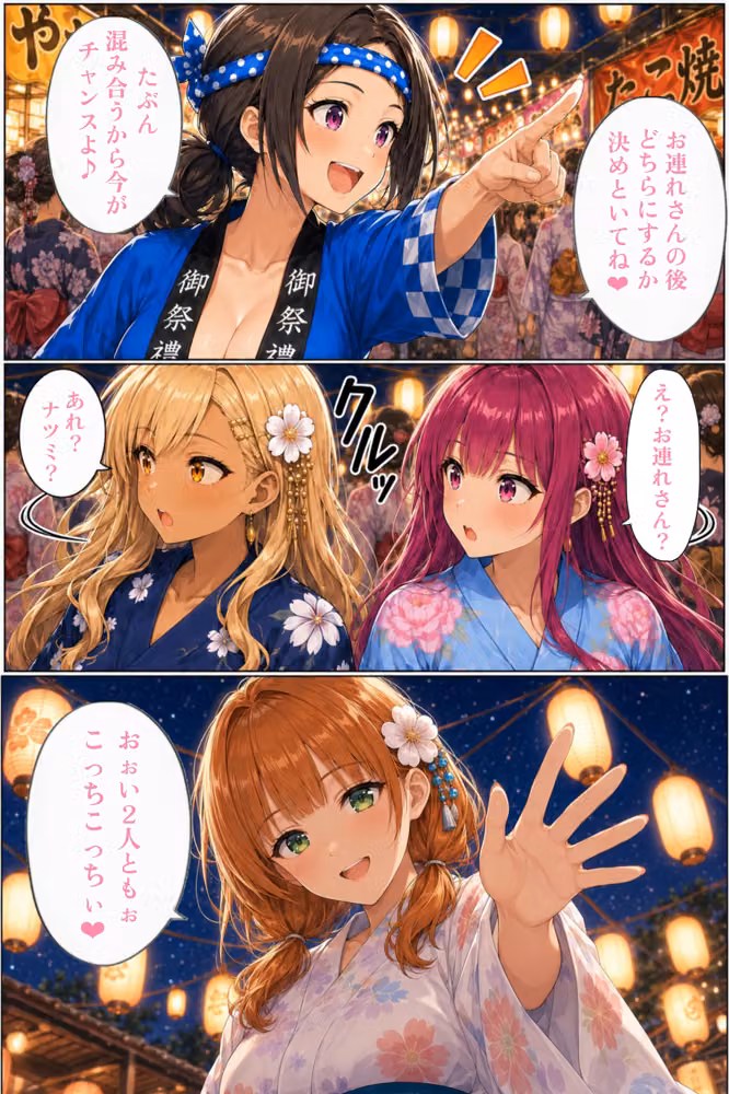 俺だけ何をしても許される世界seen7夏祭り編 hitomiエロ漫画raw サンプル画像050