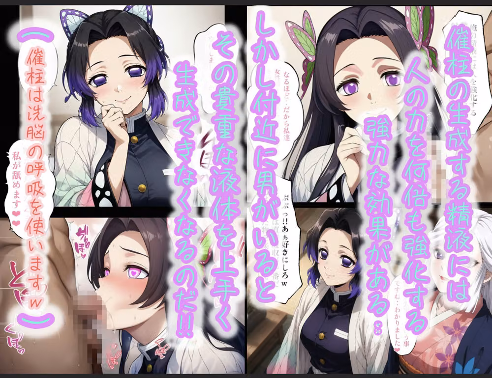 催柱〜洗脳の呼吸が強すぎる〜 第壱話 hitomiエロ漫画raw サンプル画像002