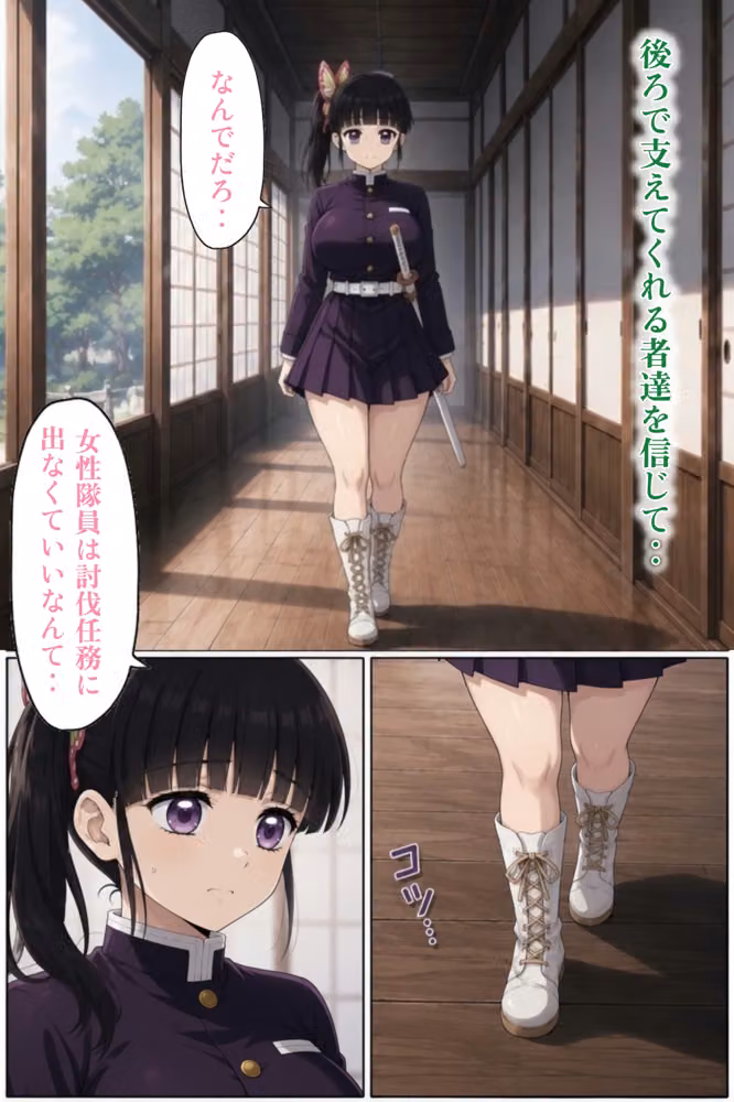 催柱〜洗脳の呼吸が強すぎる〜 第弐話 hitomiエロ漫画raw サンプル画像006