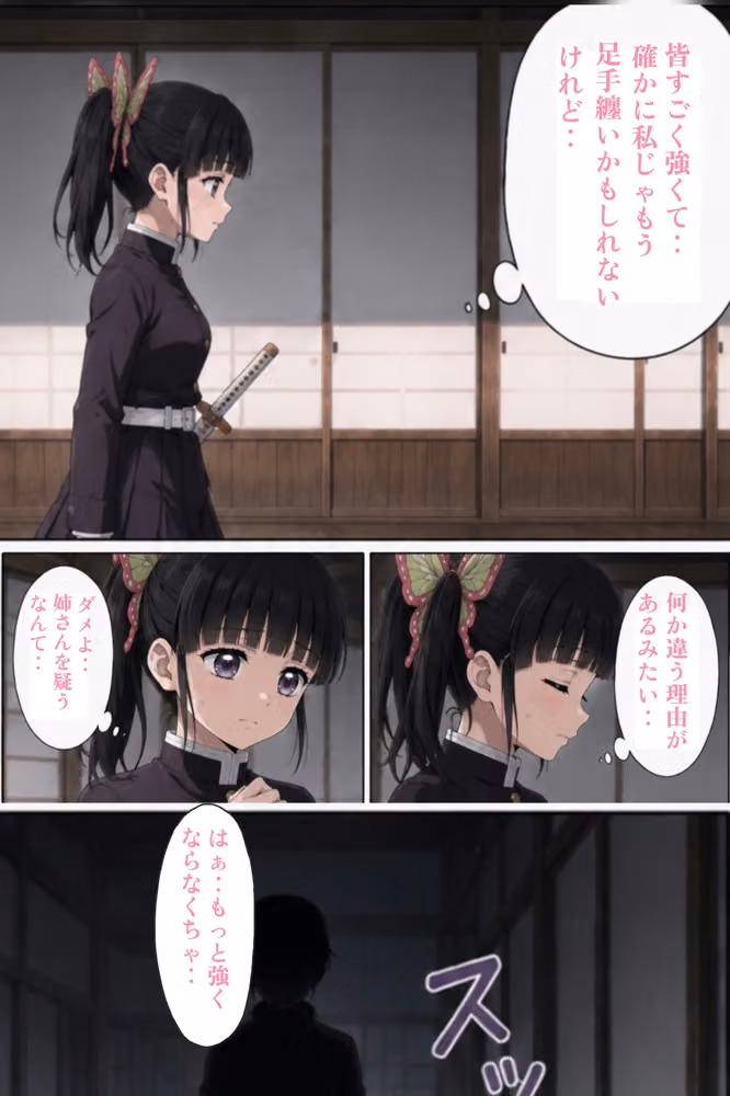 催柱〜洗脳の呼吸が強すぎる〜 第弐話 hitomiエロ漫画raw サンプル画像007
