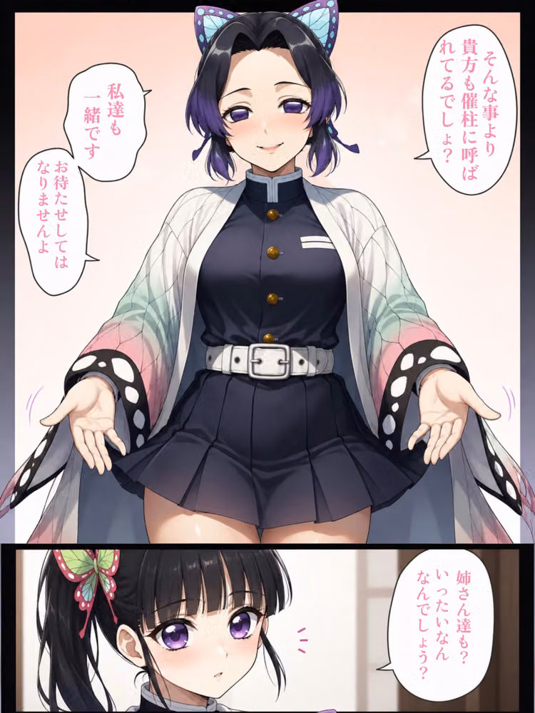 催柱〜洗脳の呼吸が強すぎる〜 第弐話 hitomiエロ漫画raw サンプル画像010