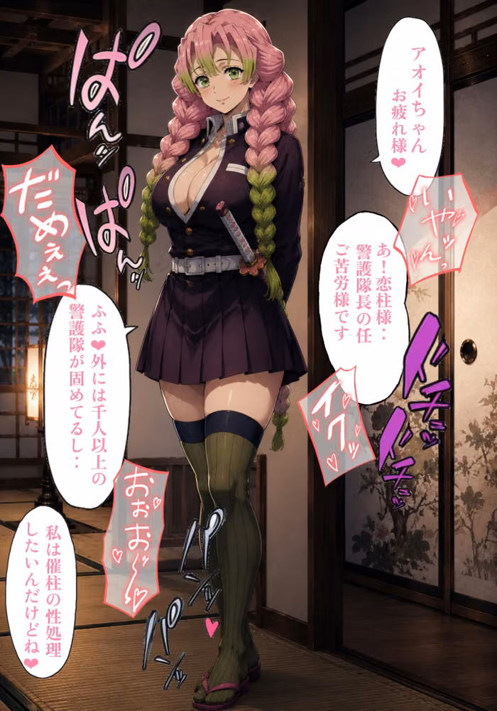 催柱〜洗脳の呼吸が強すぎる〜 第参話 hitomiエロ漫画raw サンプル画像009
