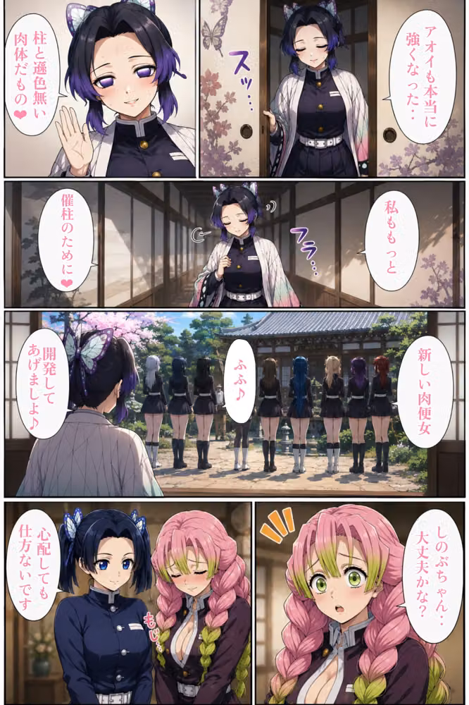 催柱〜洗脳の呼吸が強すぎる〜 第参話 hitomiエロ漫画raw サンプル画像017