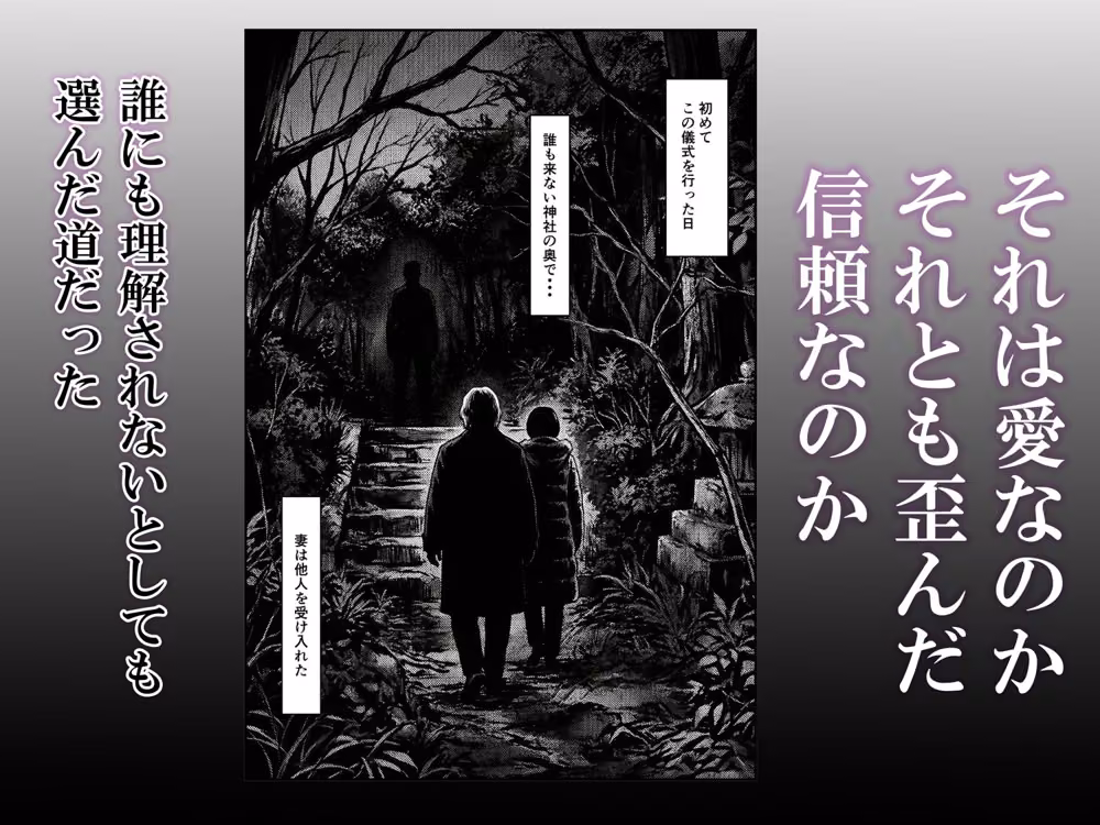 正月の儀式 今年もまた妻は hitomiエロ漫画raw サンプル画像003