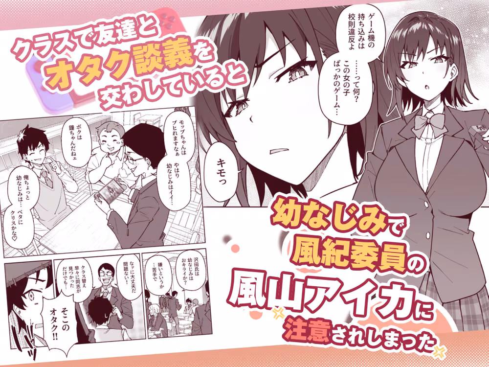 クロスマイハート〜ツンデレ風紀委員と金髪美少女留学生〜 hitomiエロ漫画raw サンプル画像001