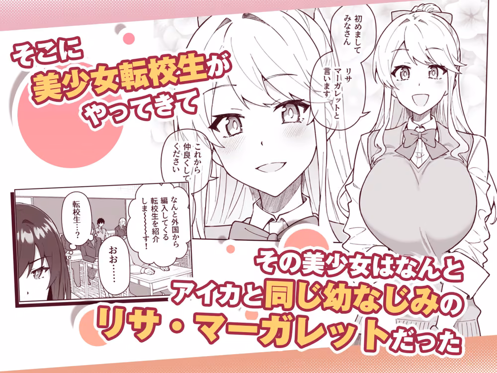 クロスマイハート〜ツンデレ風紀委員と金髪美少女留学生〜 hitomiエロ漫画raw サンプル画像002
