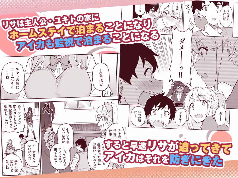 クロスマイハート〜ツンデレ風紀委員と金髪美少女留学生〜 hitomiエロ漫画raw サンプル画像003