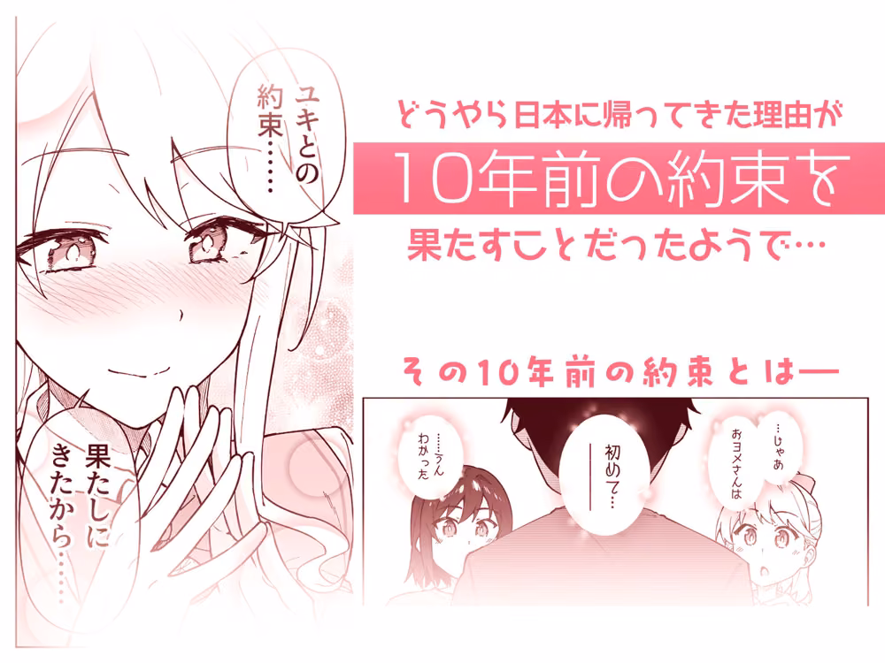 クロスマイハート〜ツンデレ風紀委員と金髪美少女留学生〜 hitomiエロ漫画raw サンプル画像004