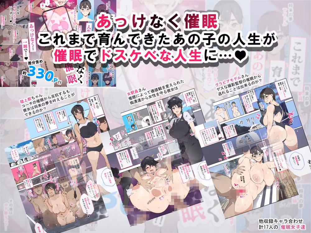 堕とされ女子達  総集編  〜こうして彼女達はSEXの事しか考えなくなった…〜 hitomiエロ漫画raw サンプル画像004
