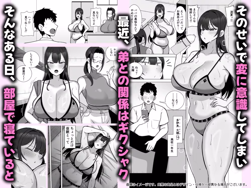 姉と弟は30日後にセックスする。 hitomiエロ漫画raw サンプル画像002