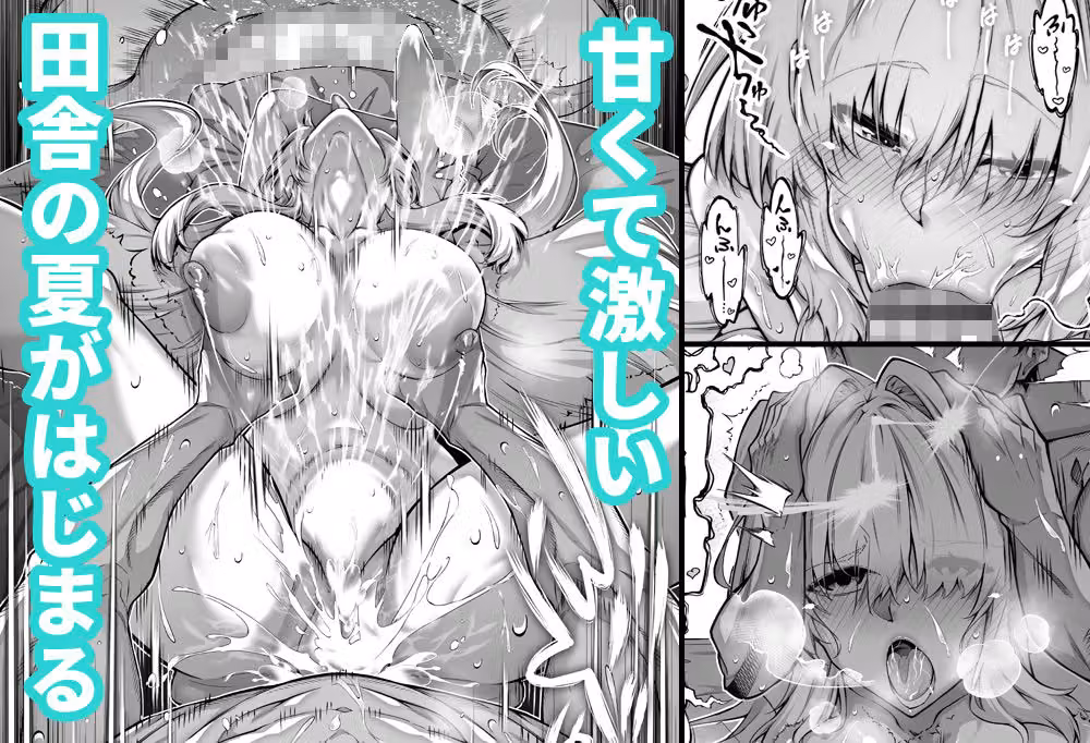 夏のヤリなおし総集編＋夏の息ヌキ hitomiエロ漫画raw サンプル画像010