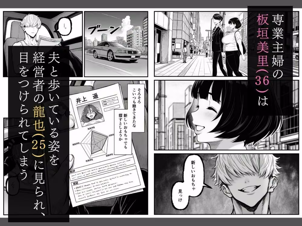 年下金持ち経営者のオナホに堕ちた私1 hitomiエロ漫画raw サンプル画像001