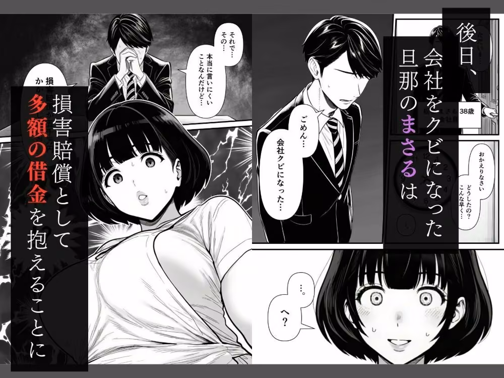 年下金持ち経営者のオナホに堕ちた私1 hitomiエロ漫画raw サンプル画像002