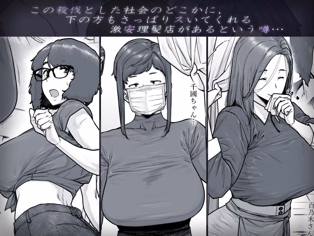 1000円カットのおネエさんにスいてもらう本。5 hitomiエロ漫画raw サンプル画像001