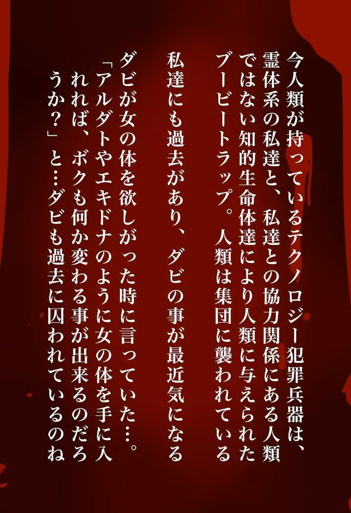 【閲覧注意】ゾンビ乱交セックスパーティー8『超常技術』 hitomiエロ漫画raw サンプル画像002