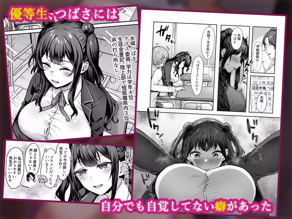 はじめての奴●契約’ドミサブ’2〜すきすき幼馴染のあるじ様に人生ぶっ壊してもらいま〜す♪〜 hitomiエロ漫画raw サンプル画像001