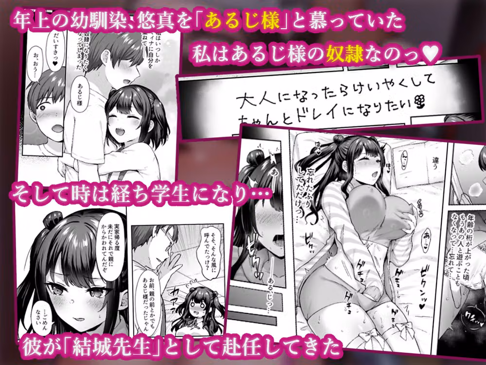 はじめての奴●契約’ドミサブ’2〜すきすき幼馴染のあるじ様に人生ぶっ壊してもらいま〜す♪〜 hitomiエロ漫画raw サンプル画像002