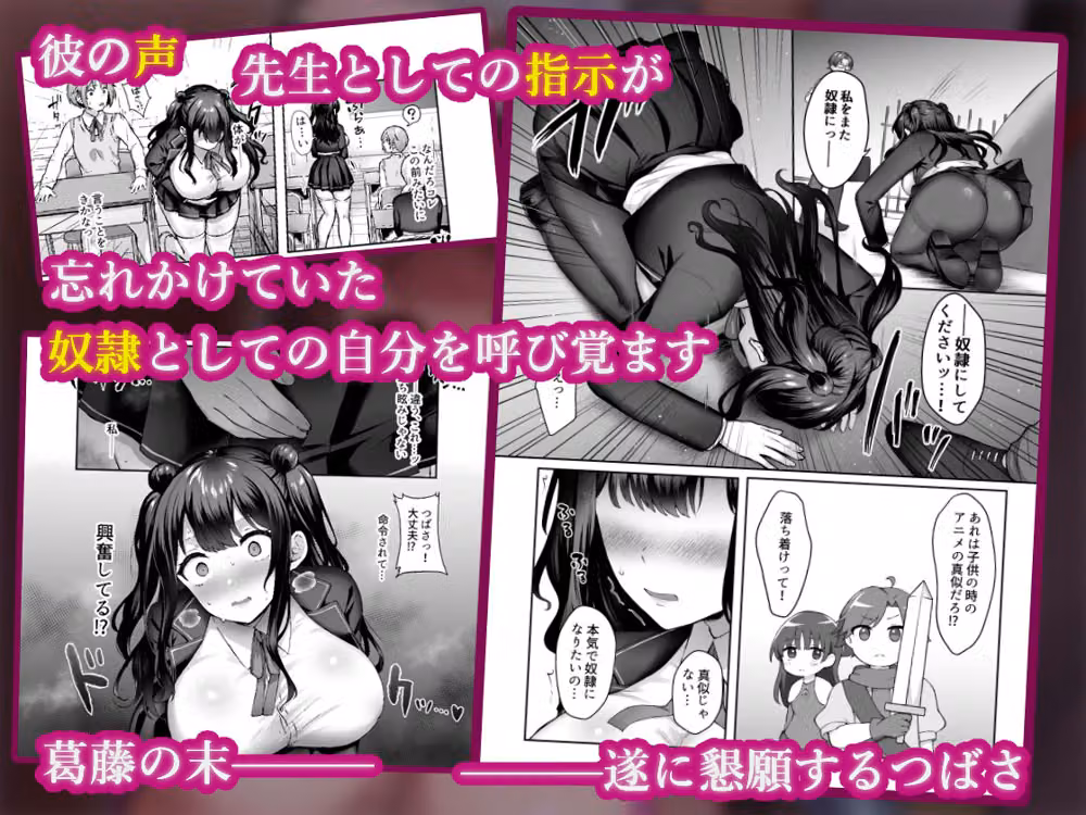 はじめての奴●契約’ドミサブ’2〜すきすき幼馴染のあるじ様に人生ぶっ壊してもらいま〜す♪〜 hitomiエロ漫画raw サンプル画像003