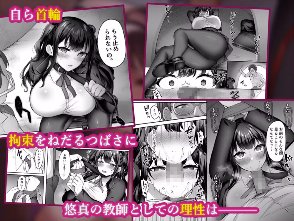 はじめての奴●契約’ドミサブ’2〜すきすき幼馴染のあるじ様に人生ぶっ壊してもらいま〜す♪〜 hitomiエロ漫画raw サンプル画像004