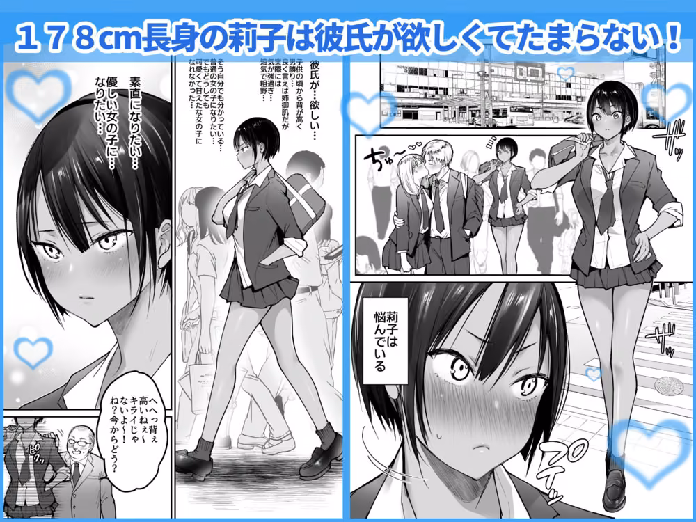 長身ボーイッシュ幼馴染みは抱かれたい hitomiエロ漫画raw サンプル画像001