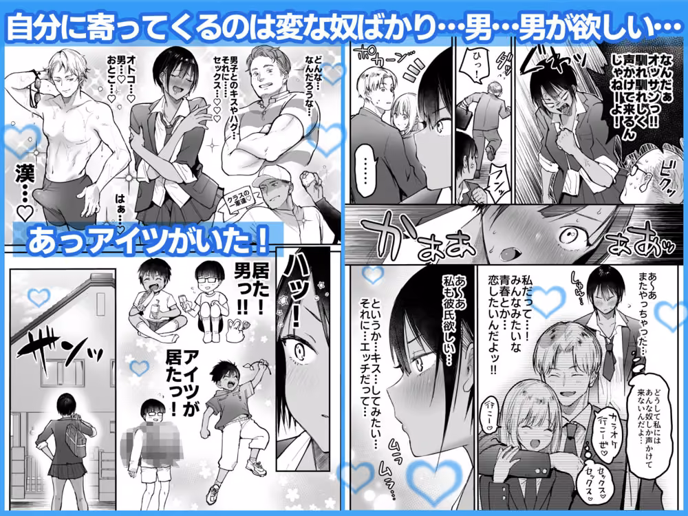 長身ボーイッシュ幼馴染みは抱かれたい hitomiエロ漫画raw サンプル画像002