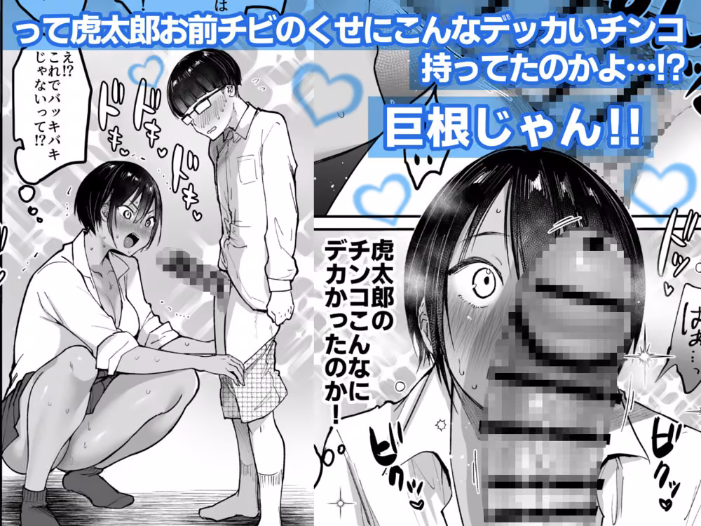 長身ボーイッシュ幼馴染みは抱かれたい hitomiエロ漫画raw サンプル画像004