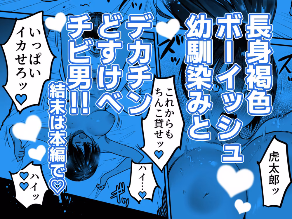 長身ボーイッシュ幼馴染みは抱かれたい hitomiエロ漫画raw サンプル画像010