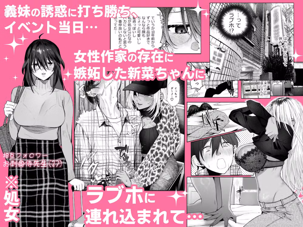 黒ギャル巨乳義妹は僕を優しく搾精したい2 hitomiエロ漫画raw サンプル画像002