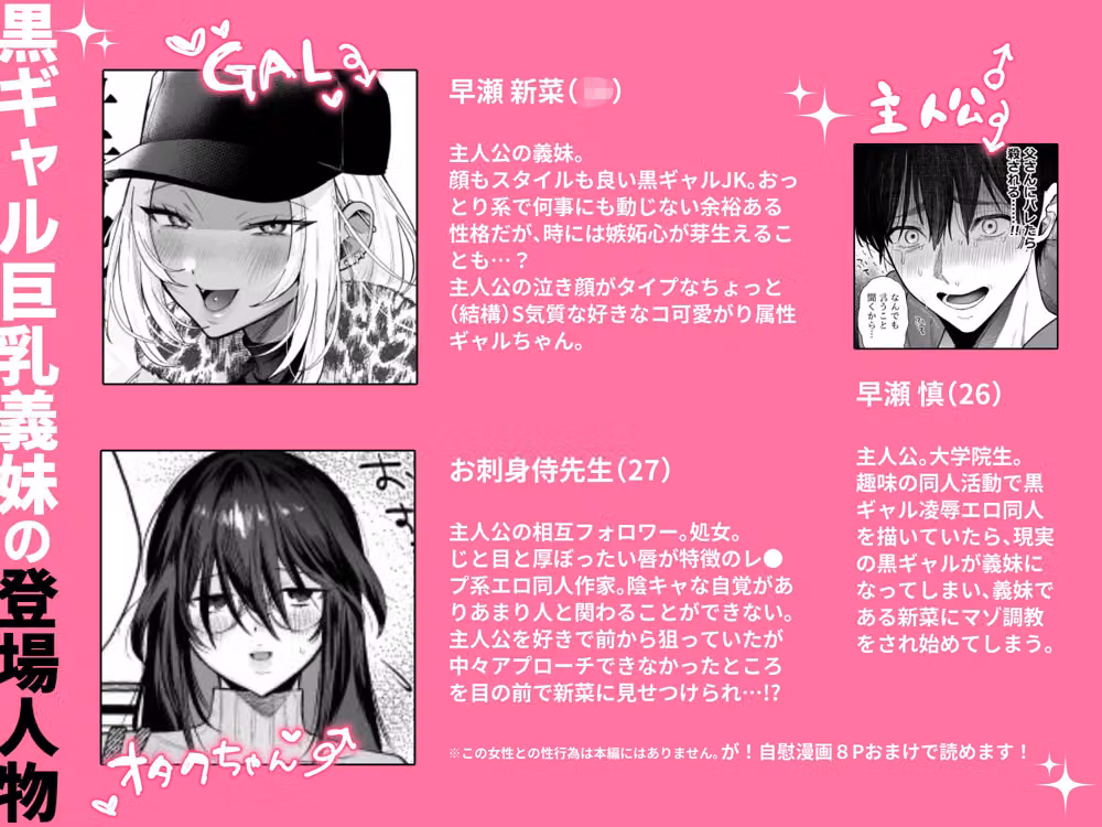 黒ギャル巨乳義妹は僕を優しく搾精したい2 hitomiエロ漫画raw サンプル画像006