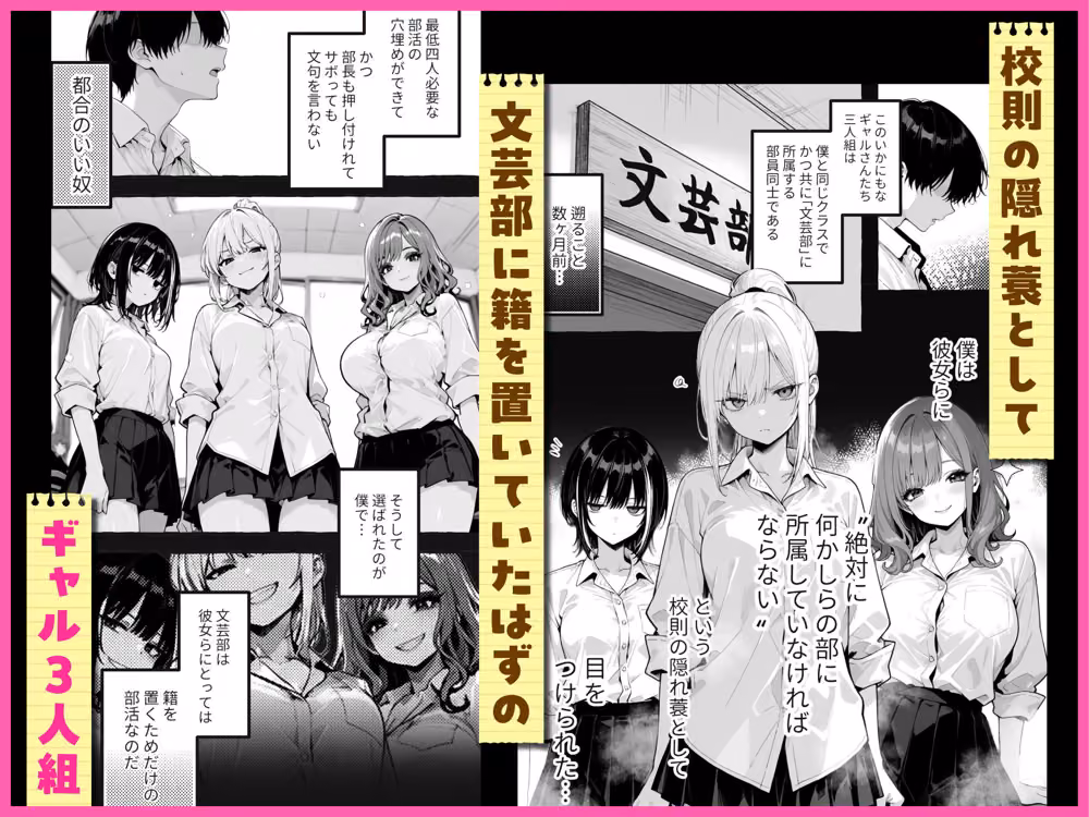 陰キャの俺、なぜか一軍ギャル3人組の罰ゲーム係に任命される hitomiエロ漫画raw サンプル画像001