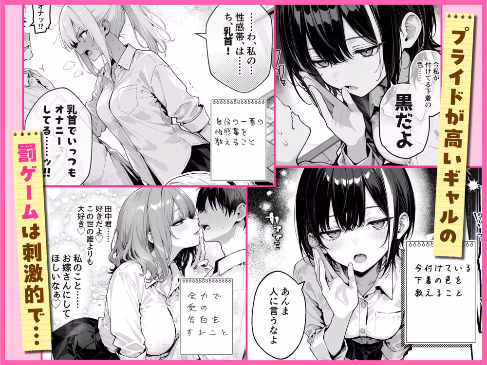 陰キャの俺、なぜか一軍ギャル3人組の罰ゲーム係に任命される hitomiエロ漫画raw サンプル画像003