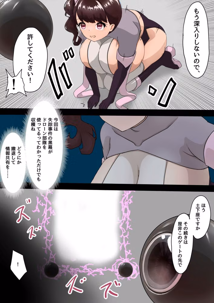 魔法でどうにもならなかったから土下座で何とかしようとする少女たち hitomiエロ漫画raw サンプル画像002