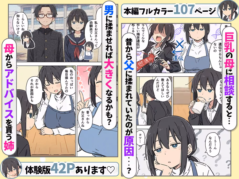 貧乳コンプレックスなジト目姉の育乳を手伝ったが大きくならないので中出しセックスすることになった話 hitomiエロ漫画raw サンプル画像003