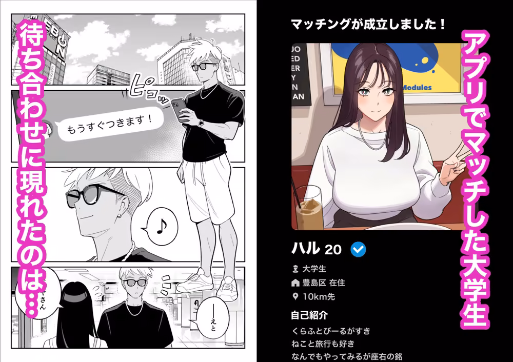 俺のマチアプ体験記〜彼氏持ちJDをバチボコにハメてみた〜 hitomiエロ漫画raw サンプル画像001