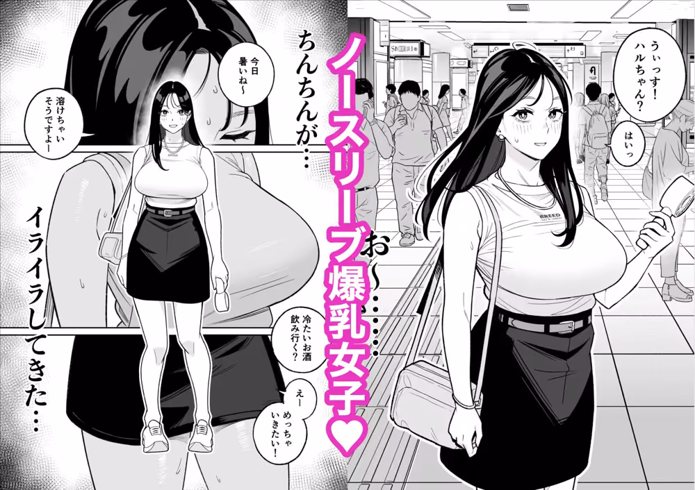 俺のマチアプ体験記〜彼氏持ちJDをバチボコにハメてみた〜 hitomiエロ漫画raw サンプル画像002