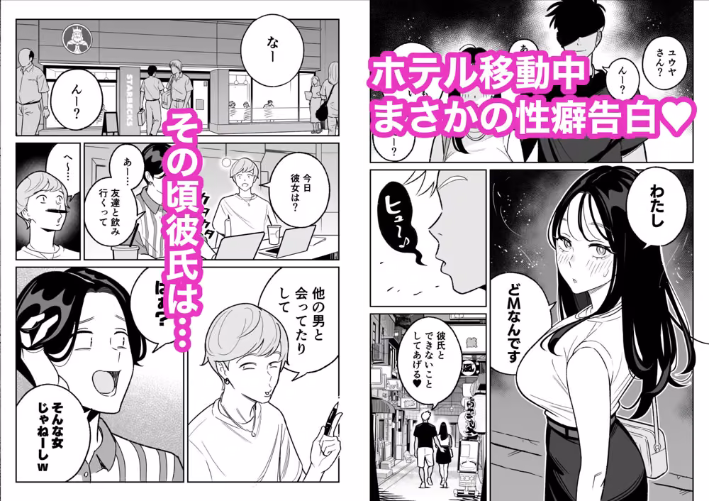 俺のマチアプ体験記〜彼氏持ちJDをバチボコにハメてみた〜 hitomiエロ漫画raw サンプル画像005