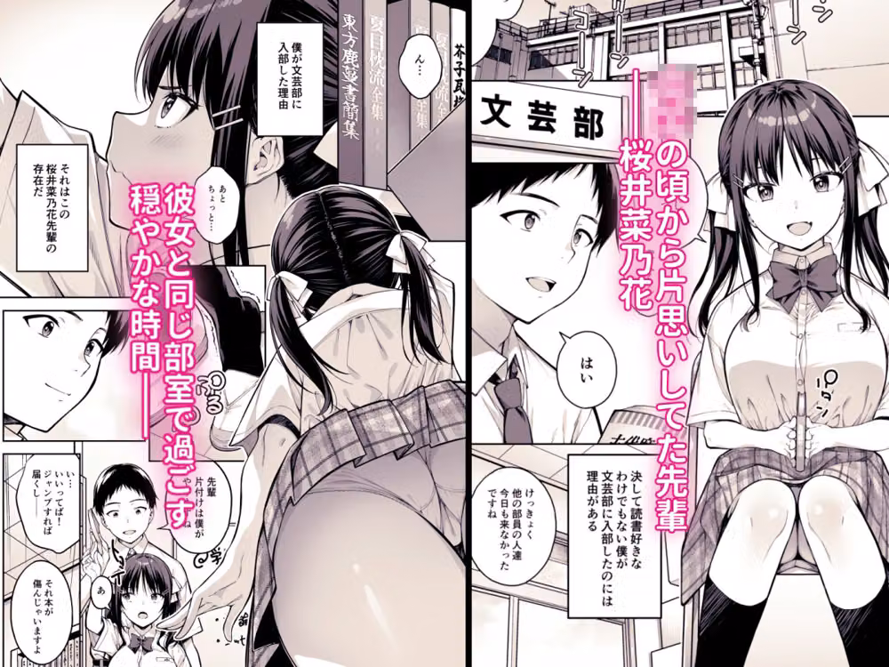 大好きな先輩の初めてを大嫌いな奴に全て奪われる話 hitomiエロ漫画raw サンプル画像002