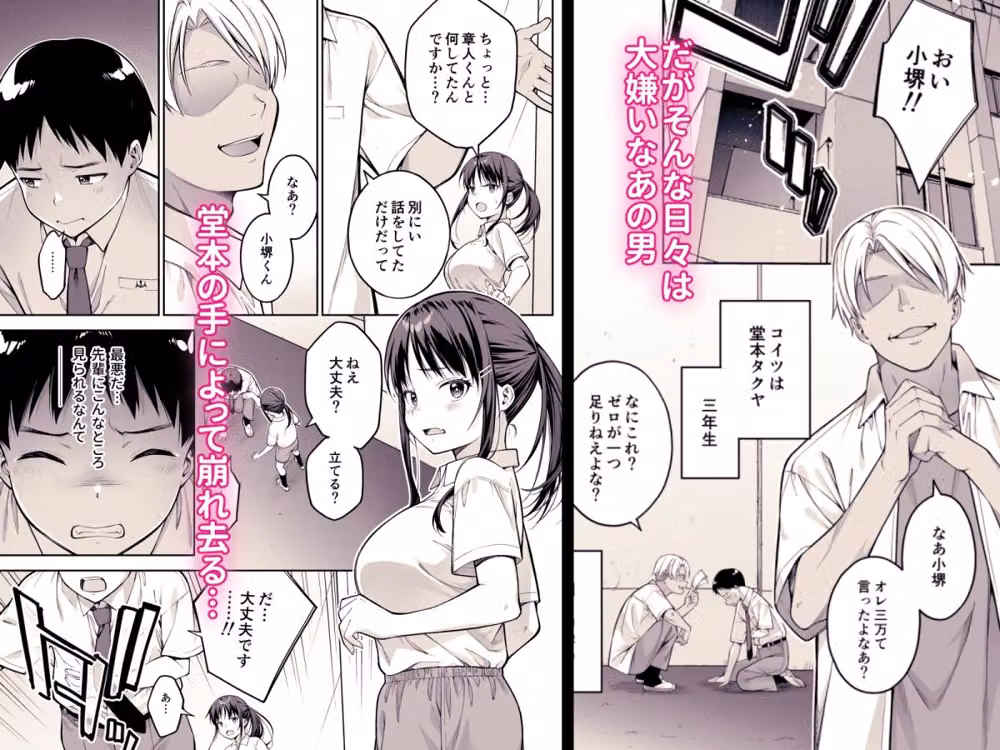 大好きな先輩の初めてを大嫌いな奴に全て奪われる話 hitomiエロ漫画raw サンプル画像003