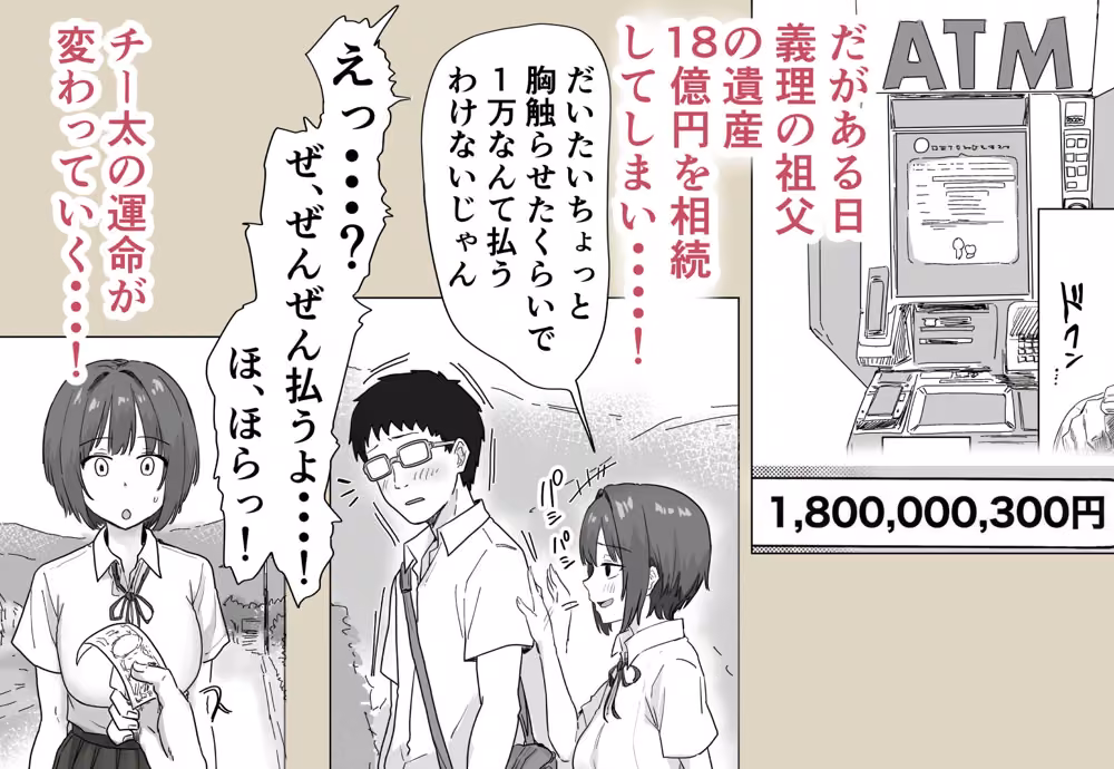 IF:ご近所様に種まきできる世界線の話 〜昔なじみ同級生の場合〜 hitomiエロ漫画raw サンプル画像004
