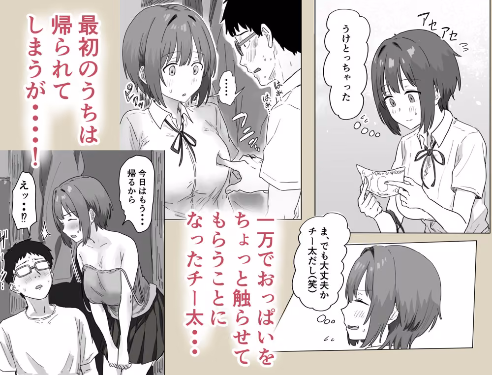 IF:ご近所様に種まきできる世界線の話 〜昔なじみ同級生の場合〜 hitomiエロ漫画raw サンプル画像005