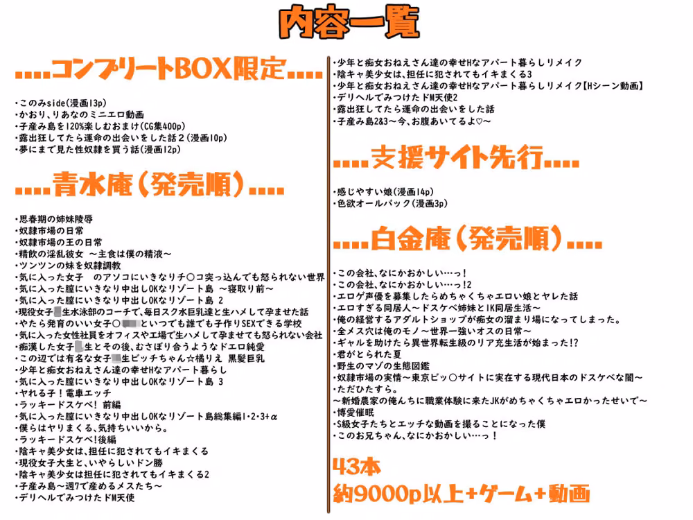 青水庵＆白金庵コンプリートBOX！！ 2008〜2026 hitomiエロ漫画raw サンプル画像010