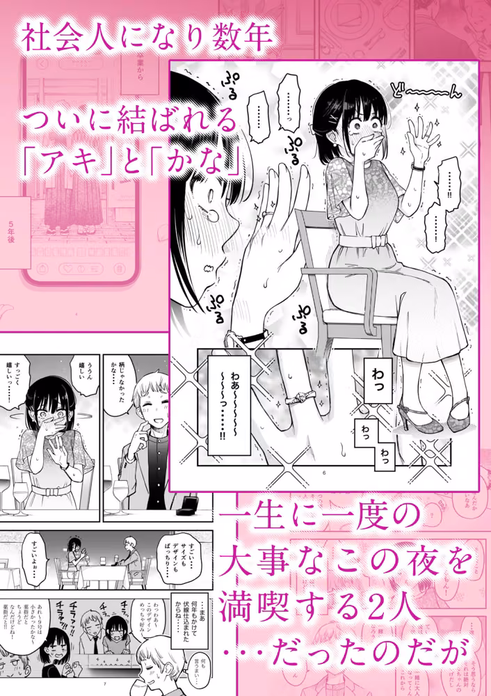処女が童貞との初体験で目覚めちゃう話4 hitomiエロ漫画raw サンプル画像001